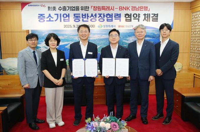 창원특례시, 미(美) 관세정책 대응 수출기업 긴급 지원