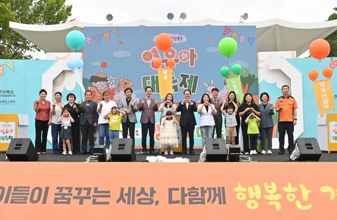 경북교육청, ‘2025 경상북도 영유아대축제’ 성황리에 개막!(경북교육청?경상북도 공동주최, 9월 25일부터 4일간 진행)