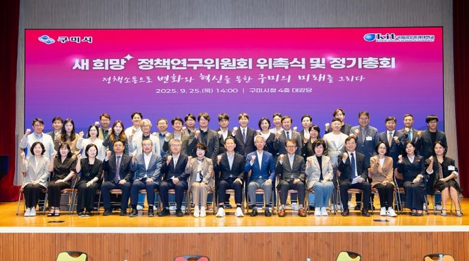 새 희망+ 구미시 정책연구위원회, 제2기 활동 시작