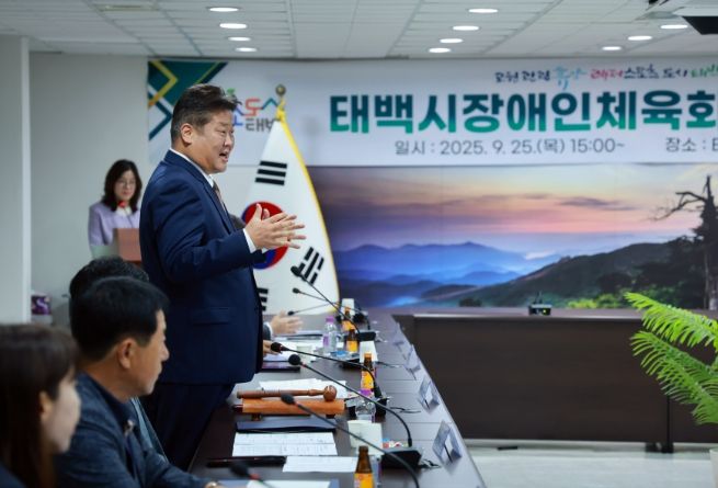 장애인체육회 설립을 위한 창립총회