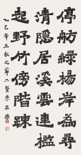 대상(도지사상) 이재락