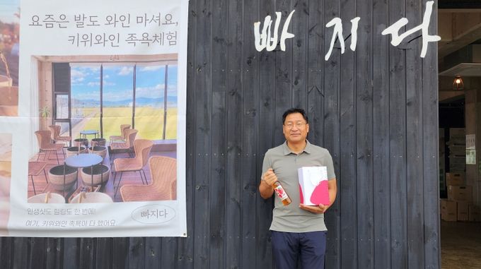 오름주가, 사천시 명물 ‘키위와인’ 이어 ‘딸기와인’ 출시