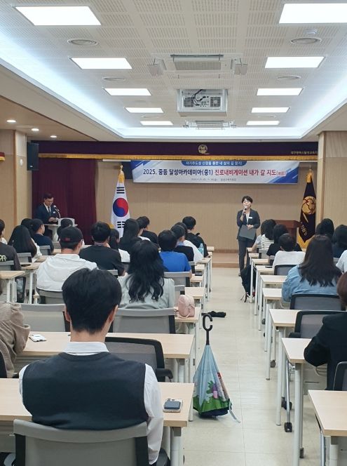 중학생 자기주도학습·진로탐색 프로그램 운영