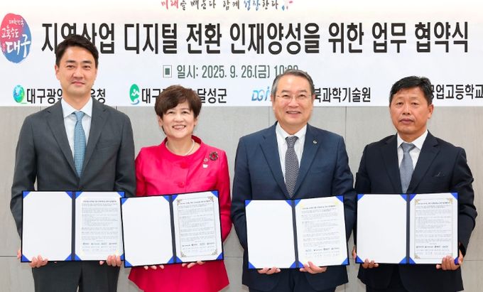 지역산업 디지털 전환 인재 양성 맞손!