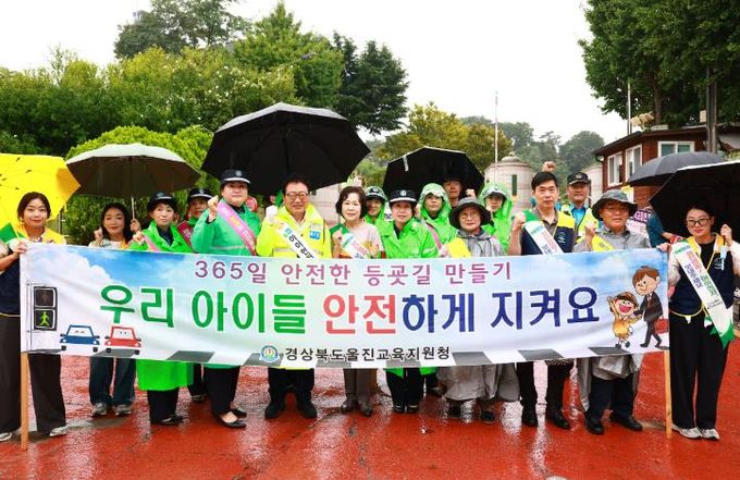 울진군,‘아이 먼저’교통안전 캠페인 전개