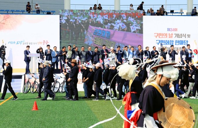 제34회 구민의 날 기념식 및 구민화합한마당 참석
