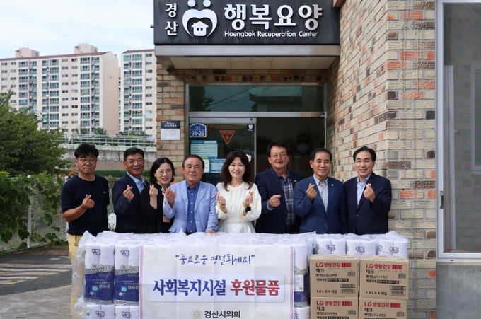 경산시의회, 추석 맞이 사회복지시설 방문