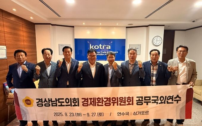경상남도의회 경제환경위, 싱가포르에서 미래형 제조혁신·기업 해외진출 전략 모색