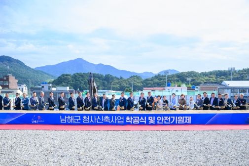 남해군, 65년 만에 새로운 청사 짓는다 “미래 100년 번영 설계할 베이스 캠프”