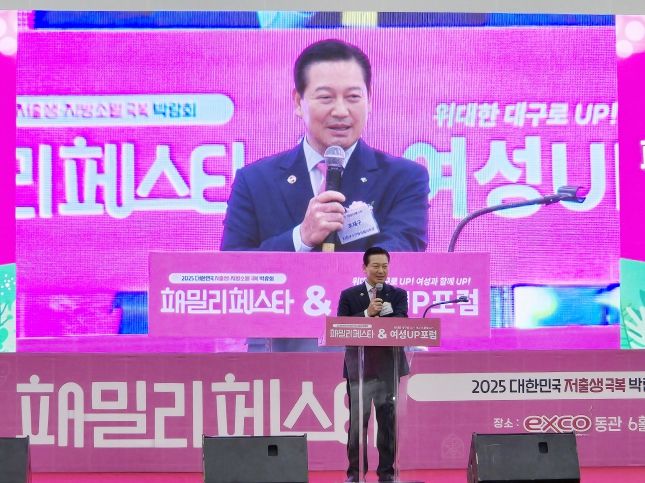 대한민국시장군수구청장협의회, 2025 패밀리페스타 대구 정책홍보관