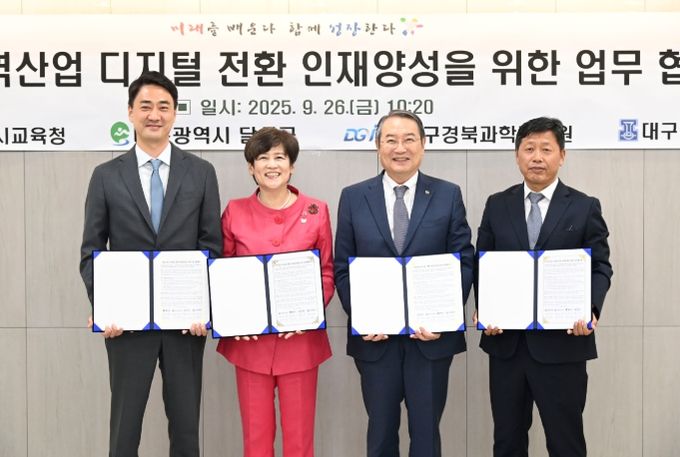 디지털 기술 인재 육성 업무 협약 체결 (좌측부터 달성군수 최재훈, 대구시 교육감 강은희, 디지스트 총장 이건우, 대구공고 교장 강철현).