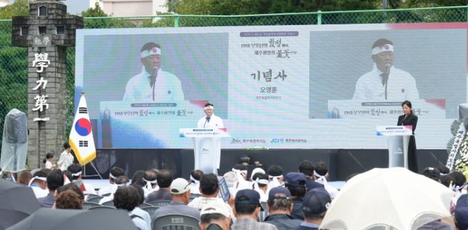 107주기 제31회 무오법정사 항일항쟁 기념식
