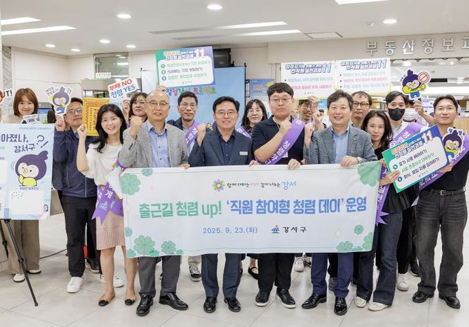 지난 23일 진교훈 강서구청장(뒷줄 가운데)이 ‘출근길 청렴 UP 캠페인’에서 직원들과 함께 ‘청렴네컷’을 촬영하고 있다.