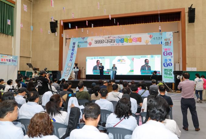 ‘2025 옥천군 평생학습축제’