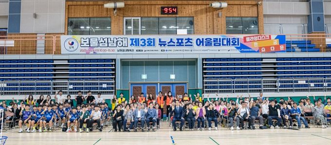 장애인과 비장애인이 함께하는 어울림대회 성황리 개최