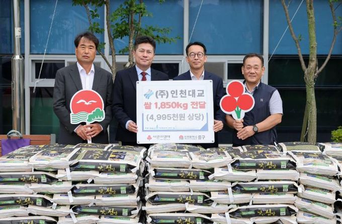 ㈜인천대교, 추석 맞아 인천 중구에 쌀 1,850kg 기탁