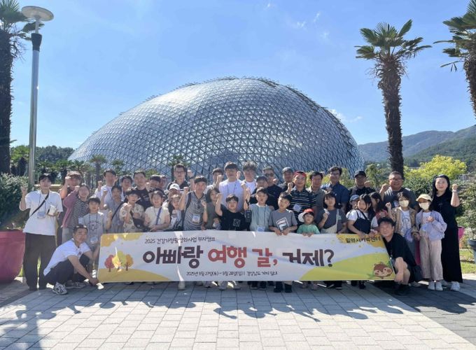 아버지와 자녀 위한‘1박 2일 부자캠프’성료