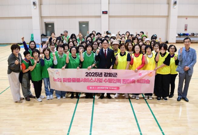 노인맞춤돌봄서비스 최일선 수행인력 ‘힐링 워크숍’