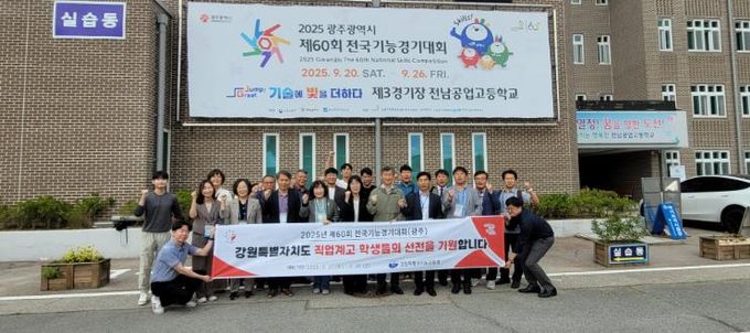 전국 무대를 빛낸 강원 직업계고 전공 심화 동아리, 강원 직업교육의 저력 입증