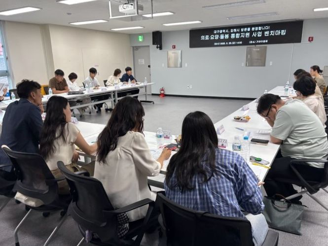 김해시 통합돌봄 우수사례 벤치마킹