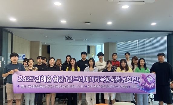 김해시, ‘청년 1인 크리에이터 육성사업’