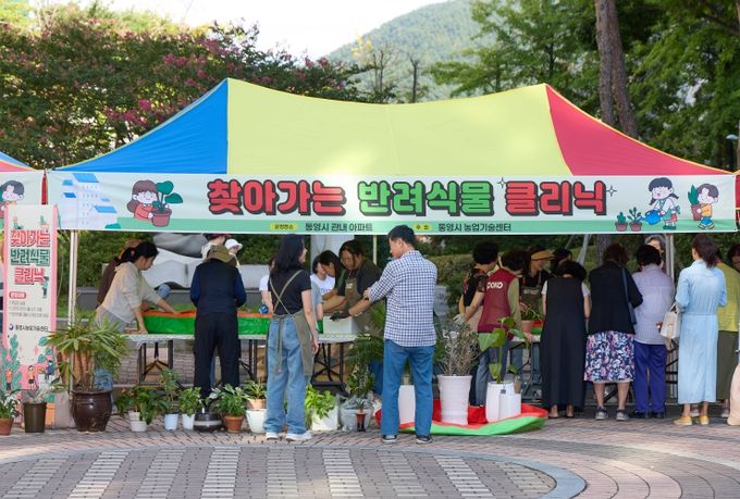 하반기 찾아가는 반려식물 클리닉 운영