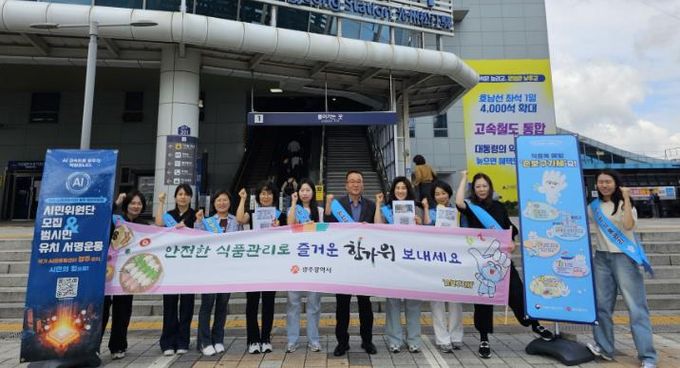 식품안전 캠페인