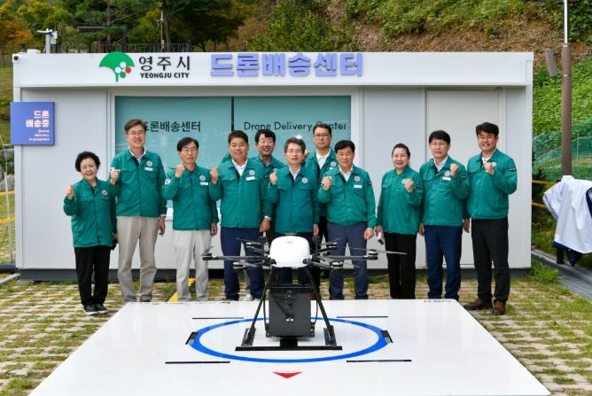 서천, 영주호 드론배달서비스 개시