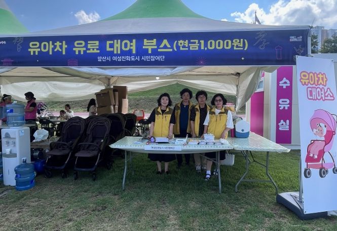 유아차 유료 대여부스 운영