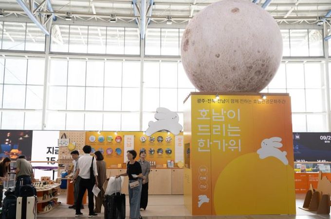 호남관광문화주간 홍보관