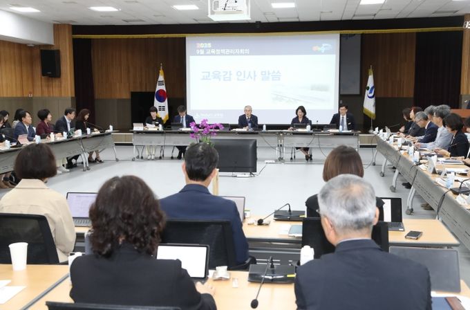 경남교육청, 9월 교육정책관리자회의 개최