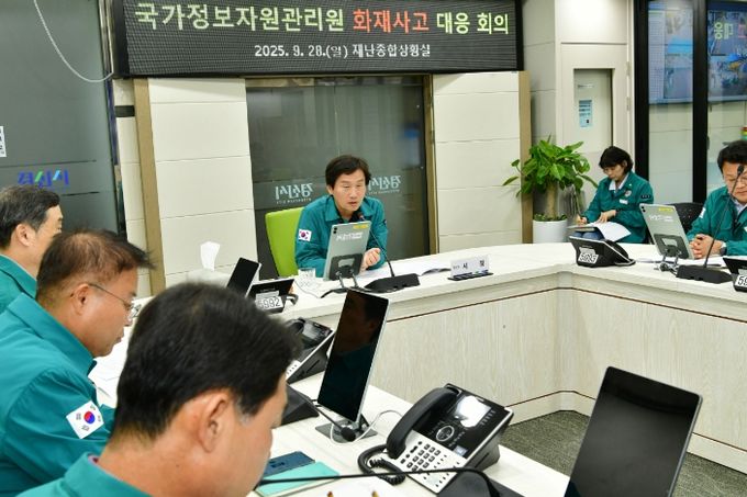 국가정보자원관리원 화재 대응 긴급 대응체계 본격 가동