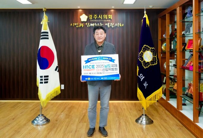 ‘2025 남도국제미식산업박람회’ 릴레이 응원 캠페인 동참