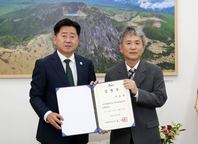 서귀포의료원장 임명장수여