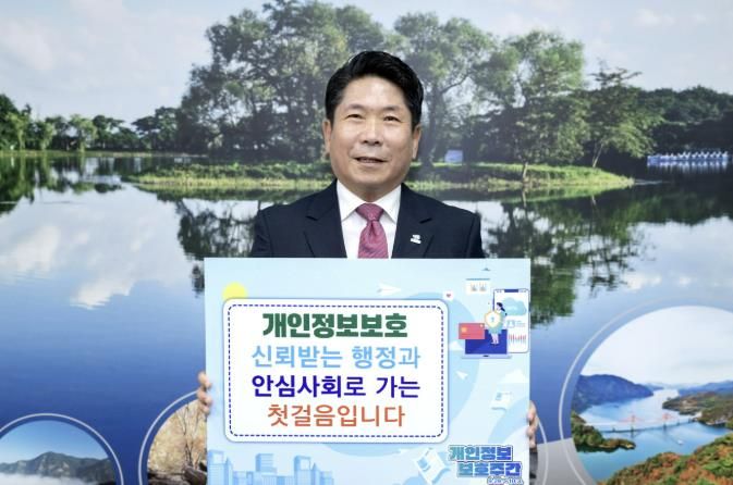 개인정보보호 캠페인 사진