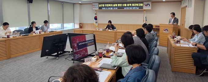 「남구형 주민복지 설계 방안 수립」 중간보고회