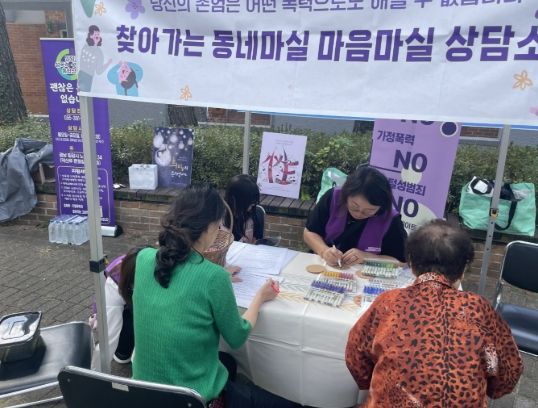 밀양시성폭력·가정폭력통합상담소가 삼문동 휴먼시아 아파트 단지에서 찾아가는 동네마실 마음마실 상담소를 운영하고 있다.