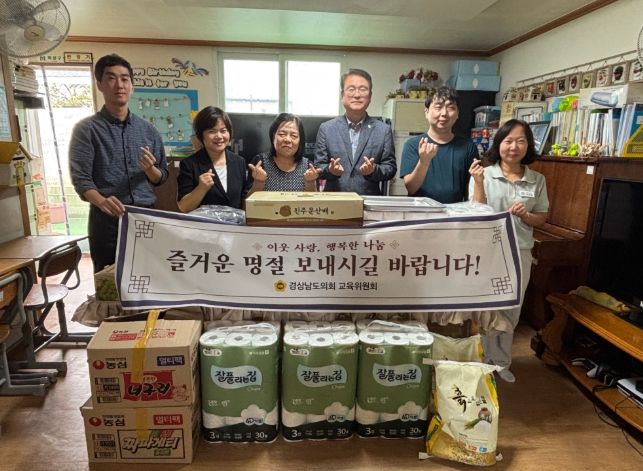 교육위원회, 추석 맞아 성주지역아동센터 위문