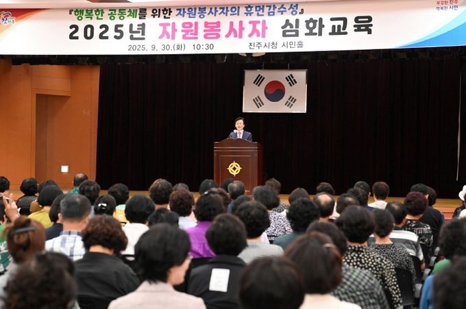 진주시, 10월 축제 성공 개최를 위한‘2025년 자원봉사자 심화교육’실시