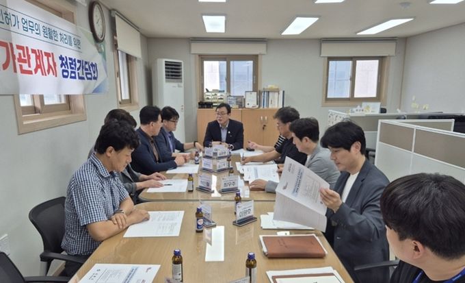 김해시, 지역건축사회와 청렴 간담회 개최