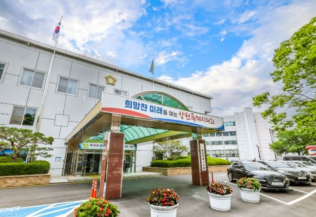 창원특례시의회