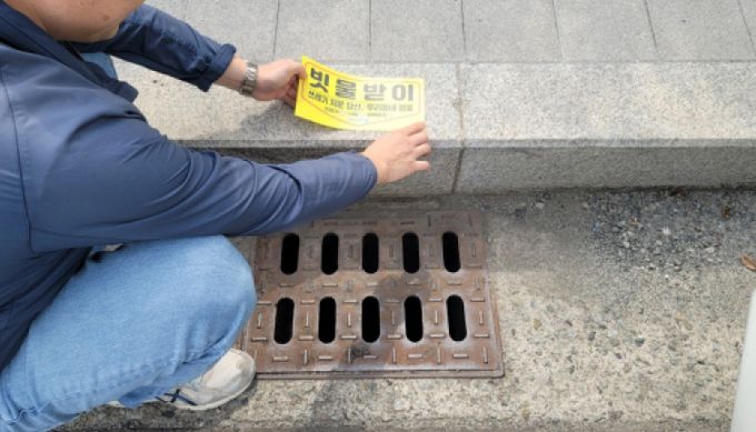 침수 피해 예방 강화 시민 참여 독려