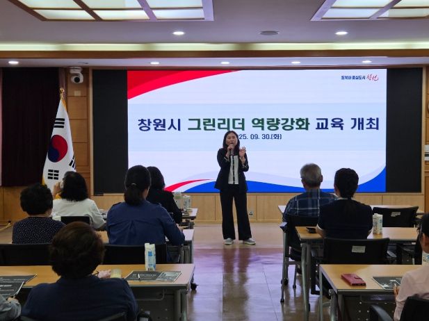 창원특례시, 그린리더 교육·캠페인으로 기후실천 강화