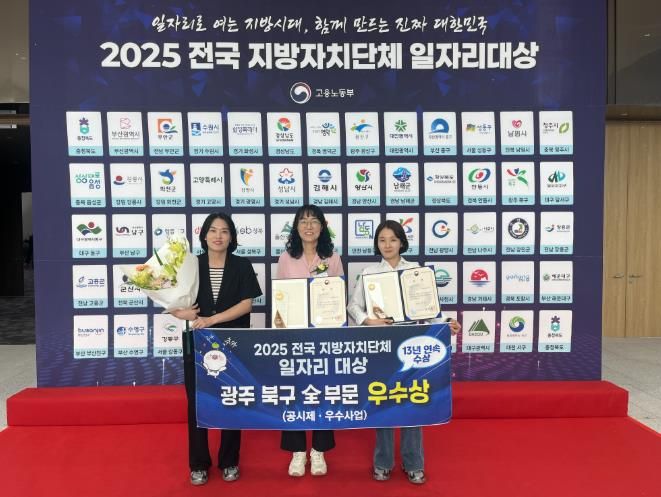 2025 일자리 대상 시상식 사진