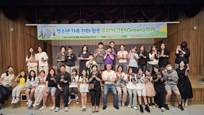 청소년 가족 친화활동