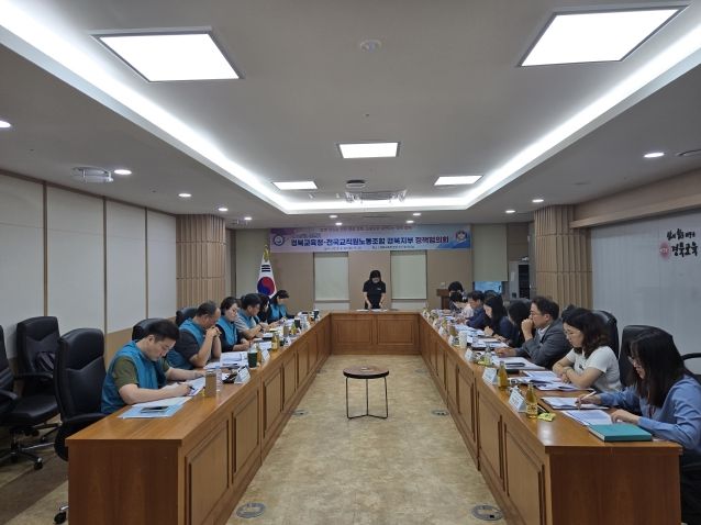 경북교육청, 전교조경북지부와 2025년 상반기 정책협의회 개최