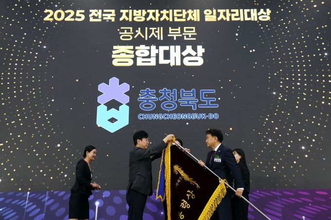 2025년 전국 지방자치단체 일자리대상 시상식