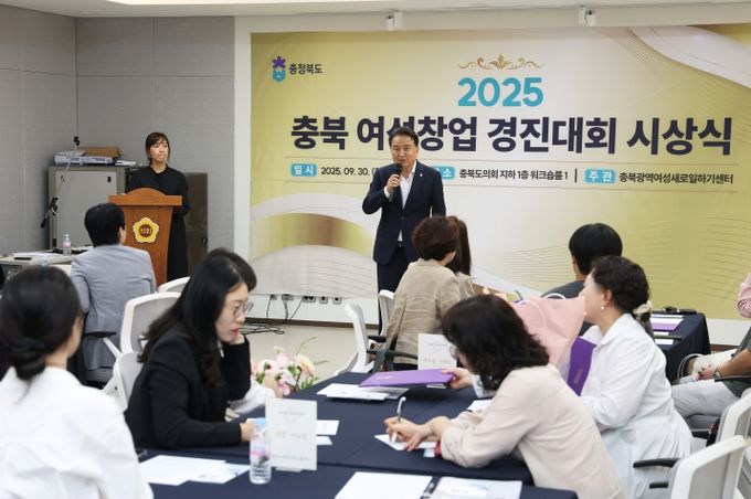 충북여성창업 경진대회 시상식