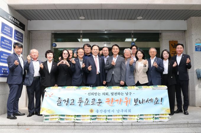 남구의회, 추석 맞아 보훈단체에 위문품 전달