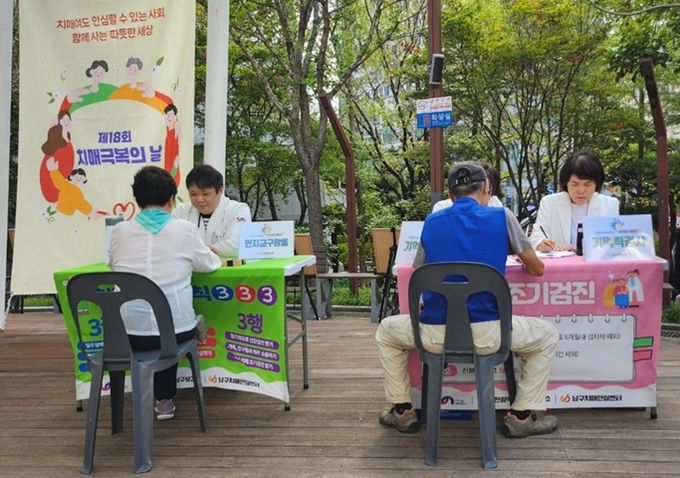 치매극복의 날 기념 캠페인